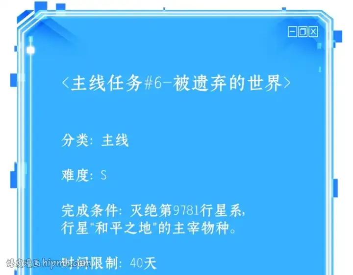 漫画《全知读者视角》129 可以改变的东西（4）第248张图