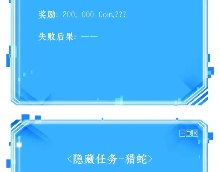 漫画《全知读者视角》129 可以改变的东西（4）第249张图