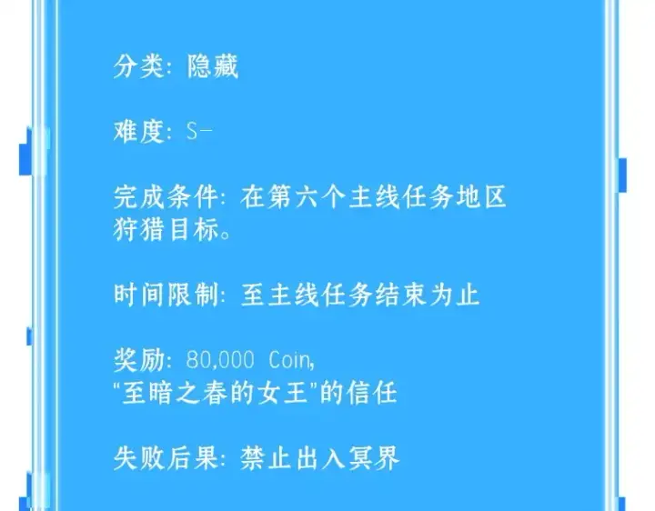 漫画《全知读者视角》129 可以改变的东西（4）第250张图