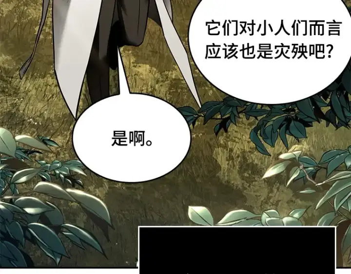 漫画《全知读者视角》129 可以改变的东西（4）第33张图