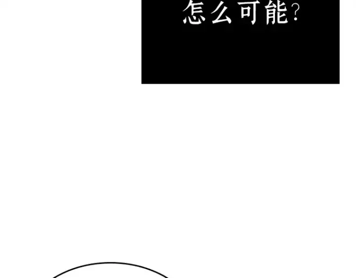 漫画《全知读者视角》129 可以改变的东西（4）第34张图