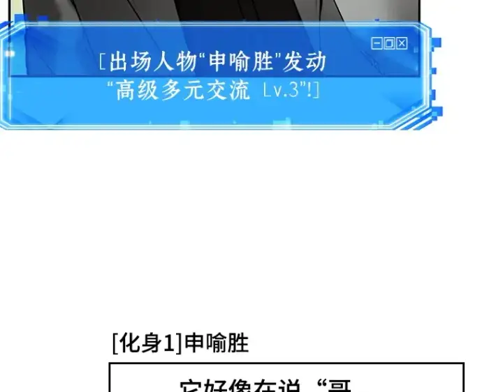 漫画《全知读者视角》129 可以改变的东西（4）第37张图