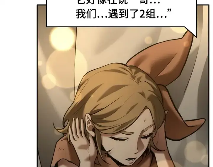 漫画《全知读者视角》129 可以改变的东西（4）第38张图