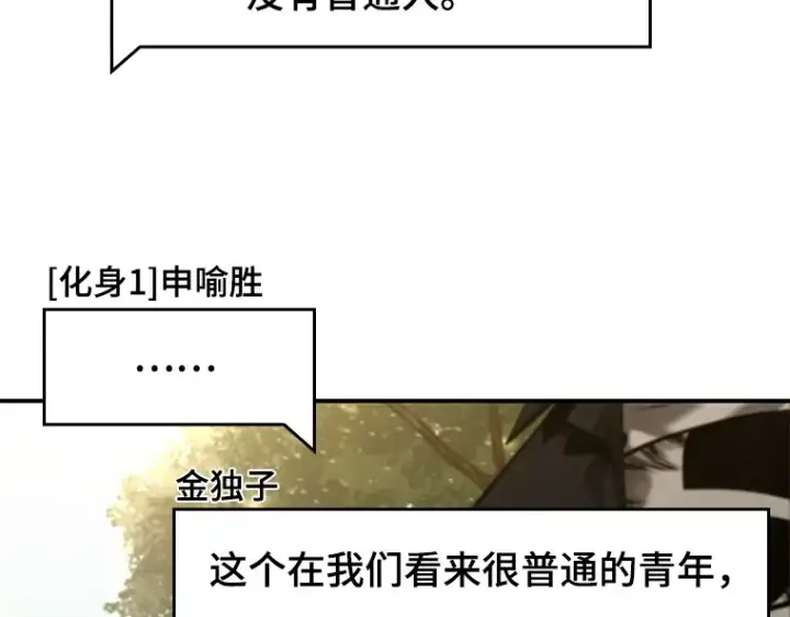 漫画《全知读者视角》129 可以改变的东西（4）第4张图