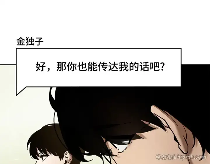 漫画《全知读者视角》129 可以改变的东西（4）第40张图