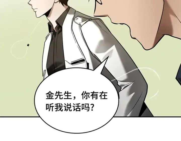 漫画《全知读者视角》129 可以改变的东西（4）第41张图