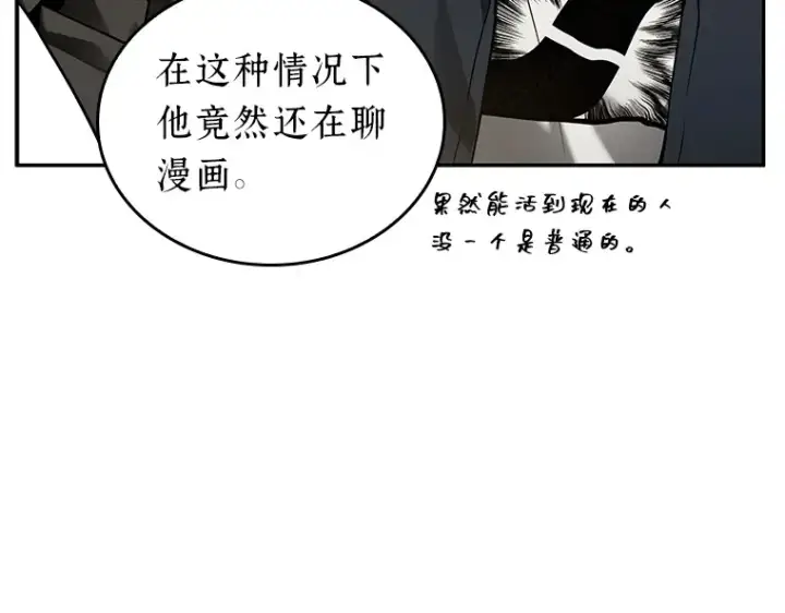 漫画《全知读者视角》129 可以改变的东西（4）第45张图