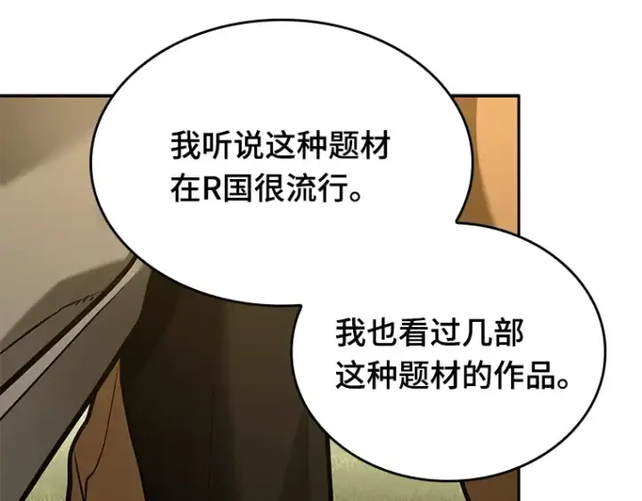 漫画《全知读者视角》129 可以改变的东西（4）第46张图