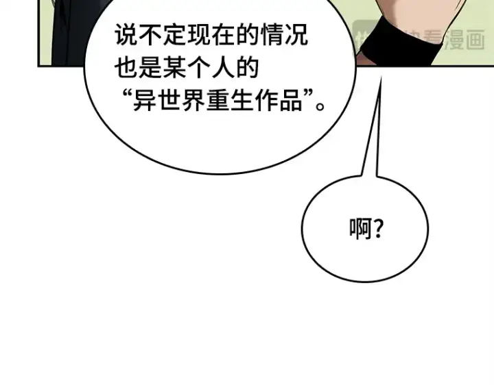 漫画《全知读者视角》129 可以改变的东西（4）第51张图