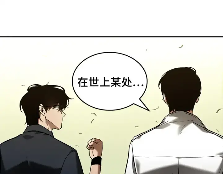 漫画《全知读者视角》129 可以改变的东西（4）第52张图