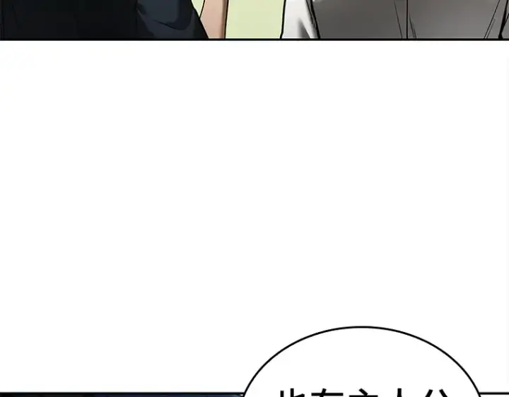 漫画《全知读者视角》129 可以改变的东西（4）第53张图