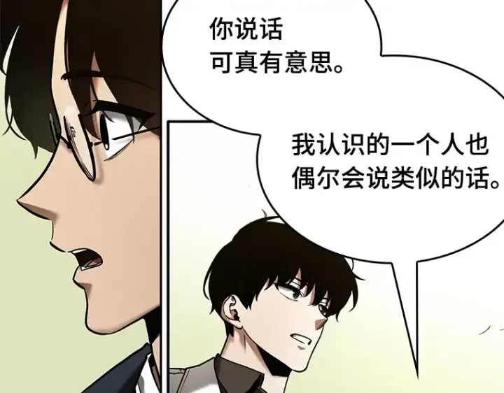 漫画《全知读者视角》129 可以改变的东西（4）第58张图
