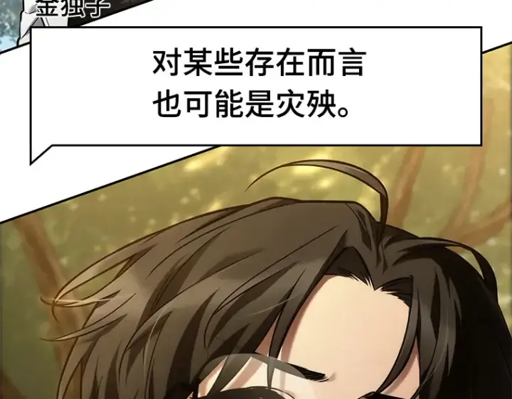漫画《全知读者视角》129 可以改变的东西（4）第6张图