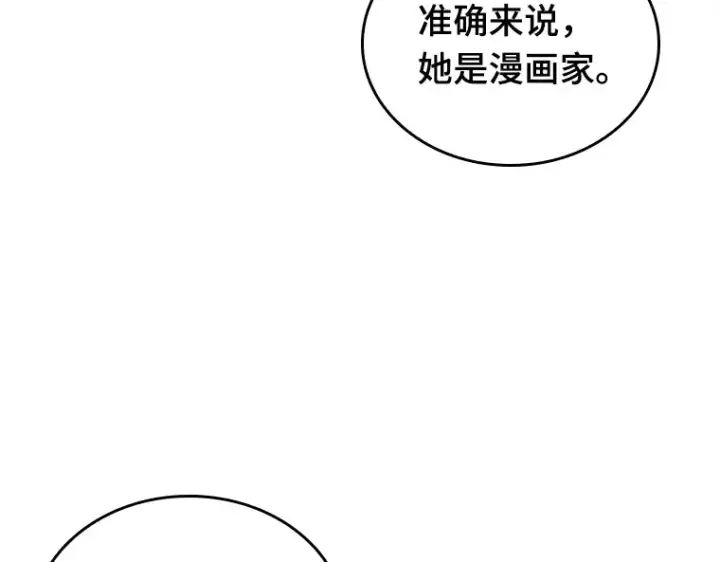 漫画《全知读者视角》129 可以改变的东西（4）第60张图