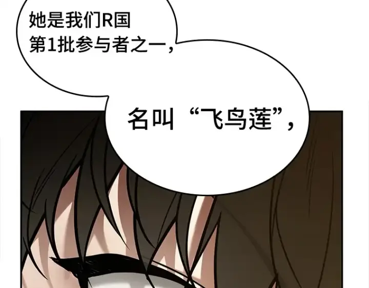 漫画《全知读者视角》129 可以改变的东西（4）第61张图