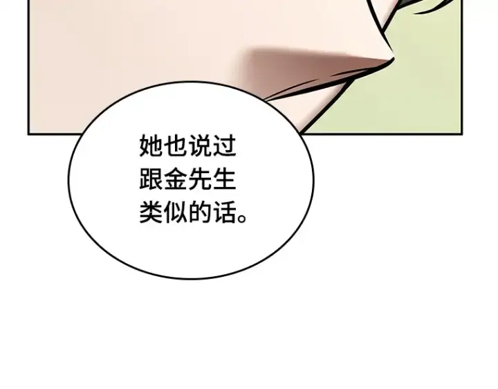 漫画《全知读者视角》129 可以改变的东西（4）第63张图