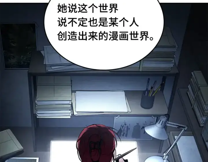 漫画《全知读者视角》129 可以改变的东西（4）第66张图