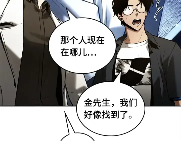 漫画《全知读者视角》129 可以改变的东西（4）第75张图