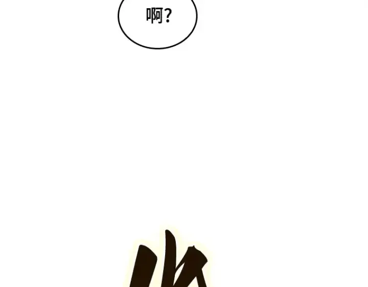 漫画《全知读者视角》129 可以改变的东西（4）第76张图