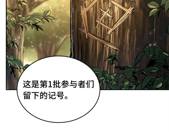 漫画《全知读者视角》129 可以改变的东西（4）第81张图