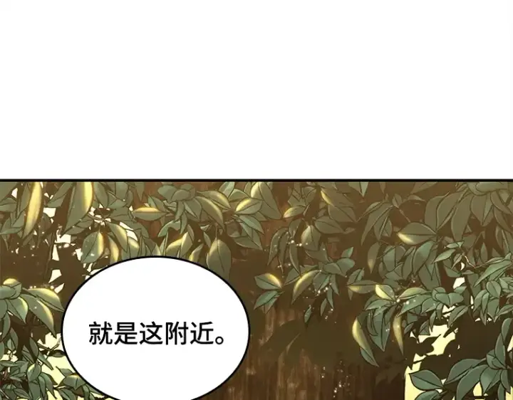 漫画《全知读者视角》129 可以改变的东西（4）第83张图