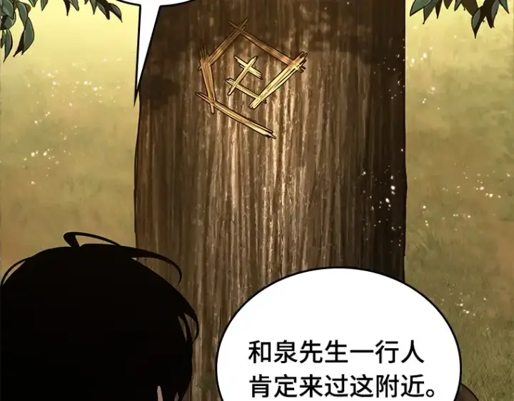 漫画《全知读者视角》129 可以改变的东西（4）第84张图