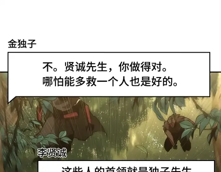 漫画《全知读者视角》130 可以改变的东西（5）第100张图