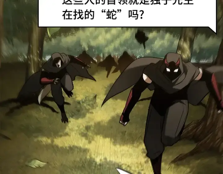 漫画《全知读者视角》130 可以改变的东西（5）第101张图