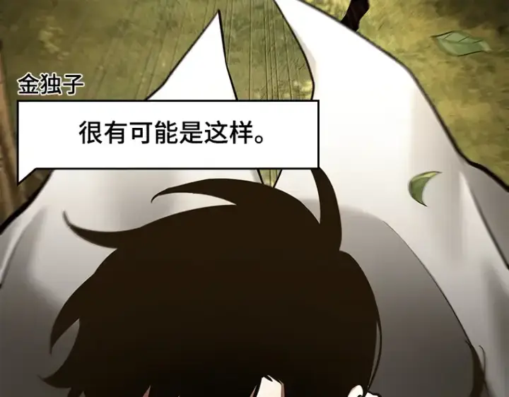 漫画《全知读者视角》130 可以改变的东西（5）第102张图