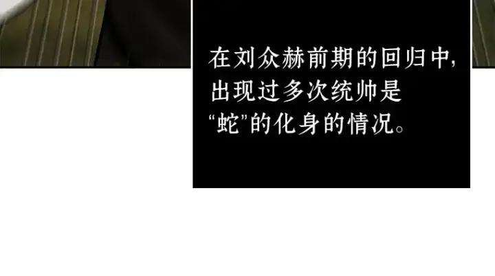 漫画《全知读者视角》130 可以改变的东西（5）第104张图