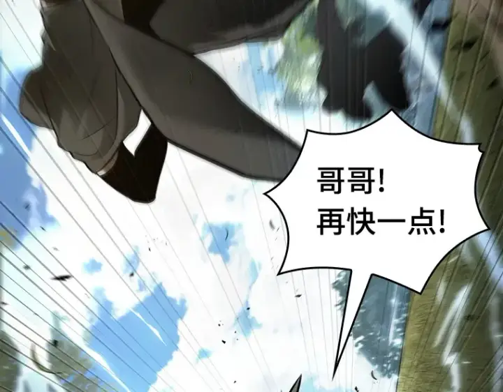 漫画《全知读者视角》130 可以改变的东西（5）第107张图