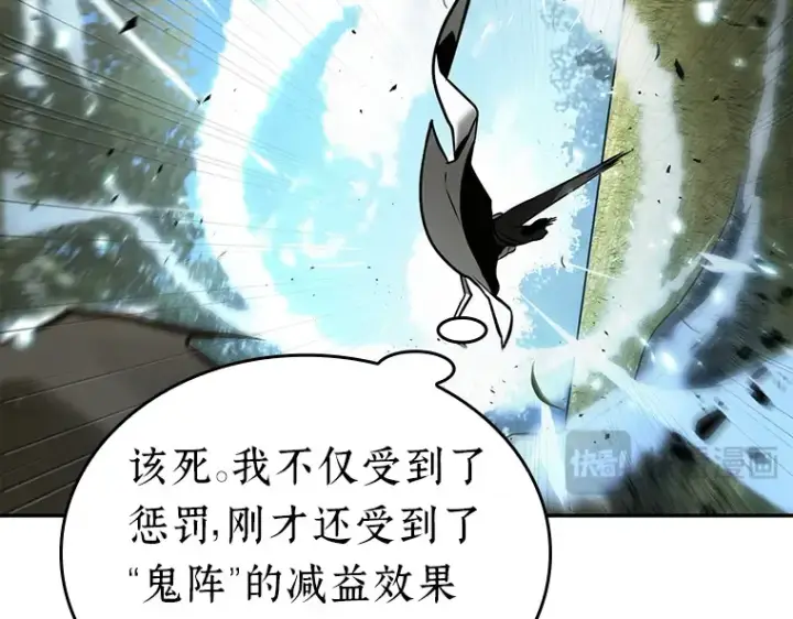 漫画《全知读者视角》130 可以改变的东西（5）第108张图