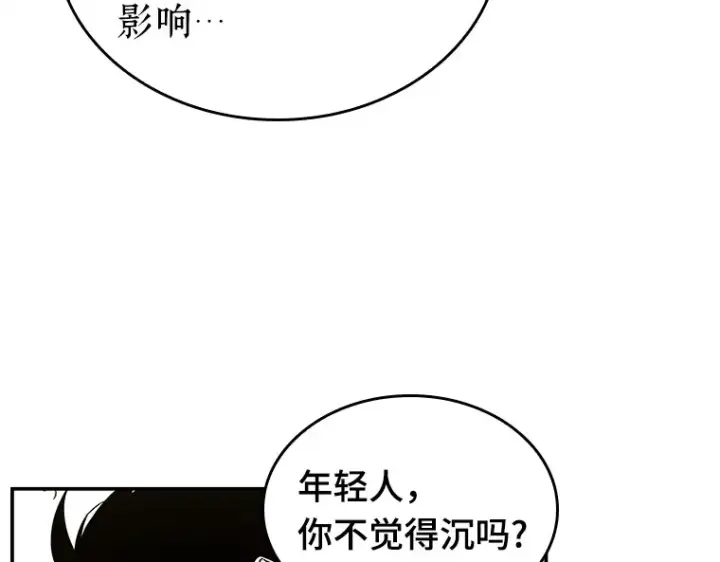 漫画《全知读者视角》130 可以改变的东西（5）第109张图