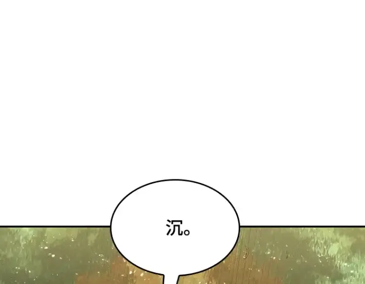 漫画《全知读者视角》130 可以改变的东西（5）第113张图