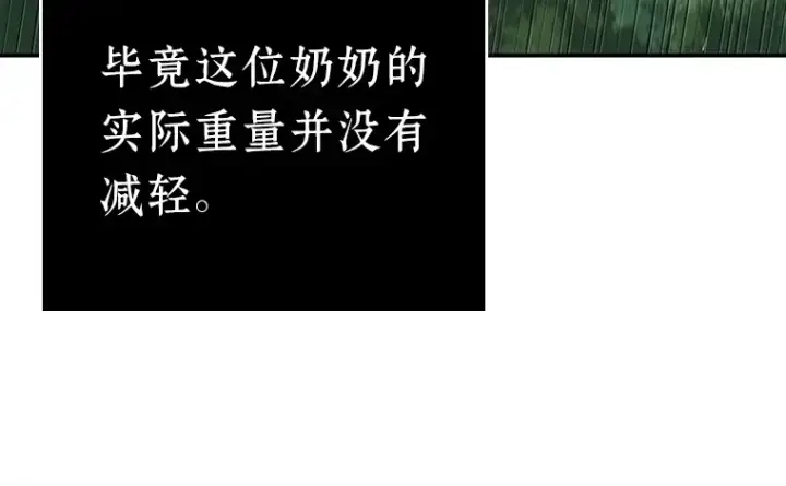 漫画《全知读者视角》130 可以改变的东西（5）第115张图