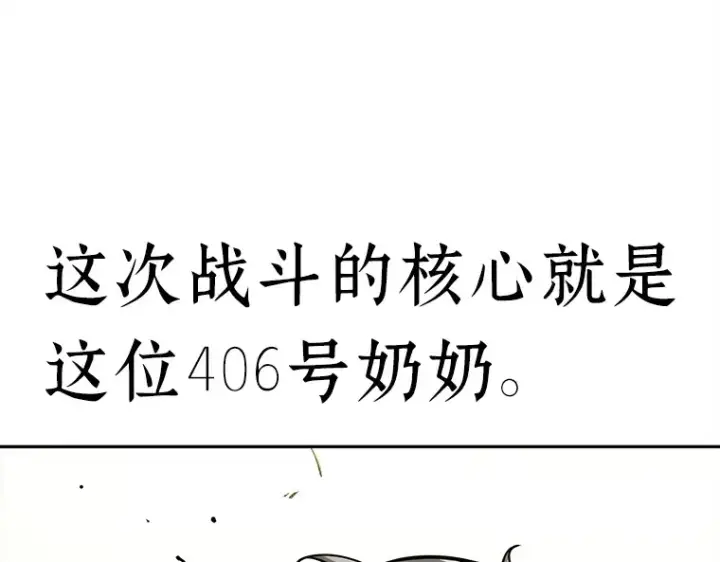 漫画《全知读者视角》130 可以改变的东西（5）第116张图