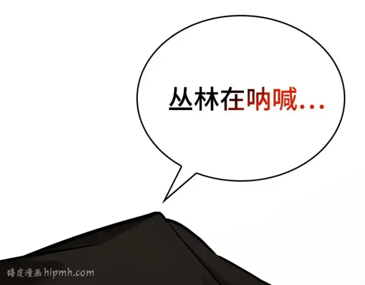 漫画《全知读者视角》130 可以改变的东西（5）第128张图