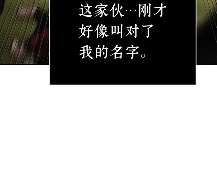 漫画《全知读者视角》130 可以改变的东西（5）第13张图