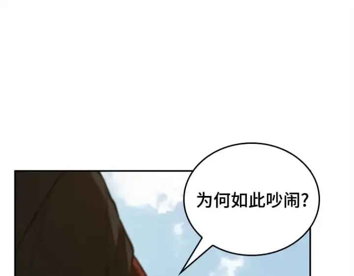漫画《全知读者视角》130 可以改变的东西（5）第133张图