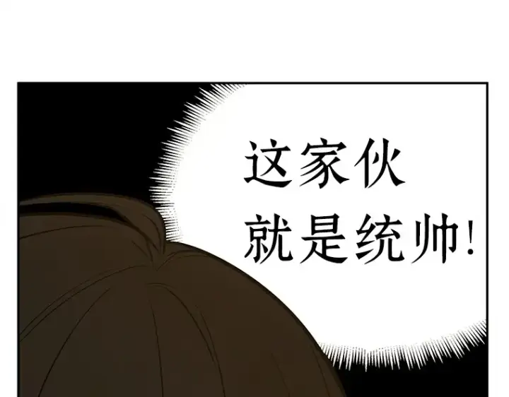 漫画《全知读者视角》130 可以改变的东西（5）第142张图