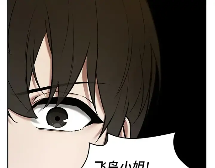 漫画《全知读者视角》130 可以改变的东西（5）第143张图