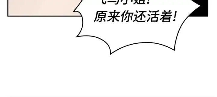 漫画《全知读者视角》130 可以改变的东西（5）第144张图