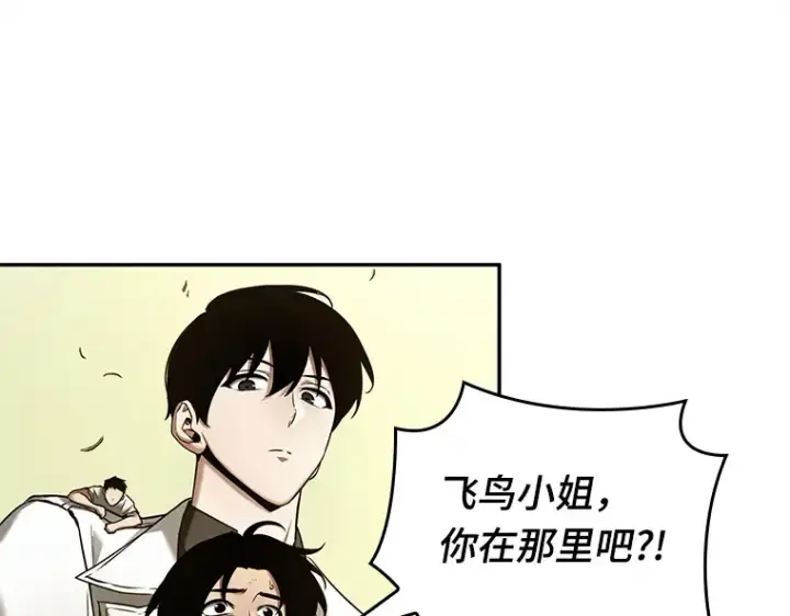 漫画《全知读者视角》130 可以改变的东西（5）第145张图