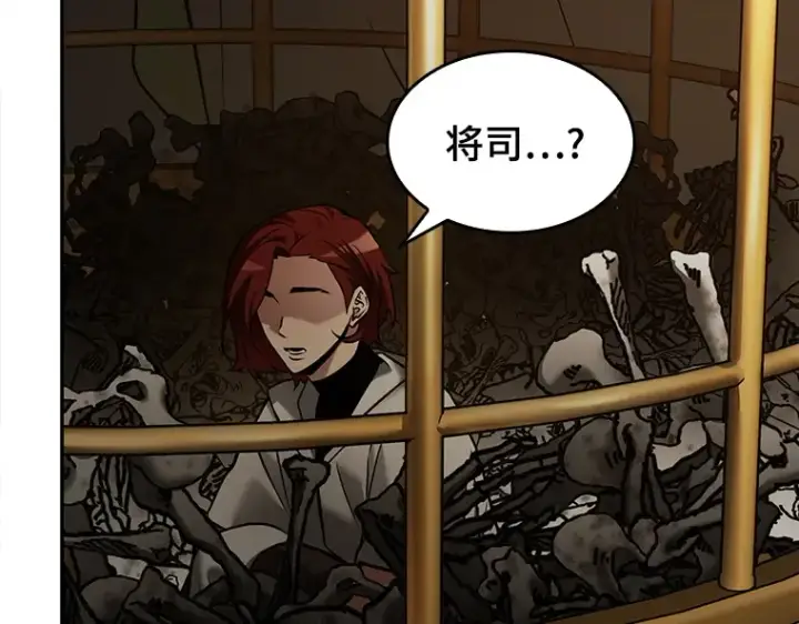 漫画《全知读者视角》130 可以改变的东西（5）第148张图