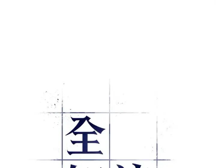 漫画《全知读者视角》130 可以改变的东西（5）第15张图