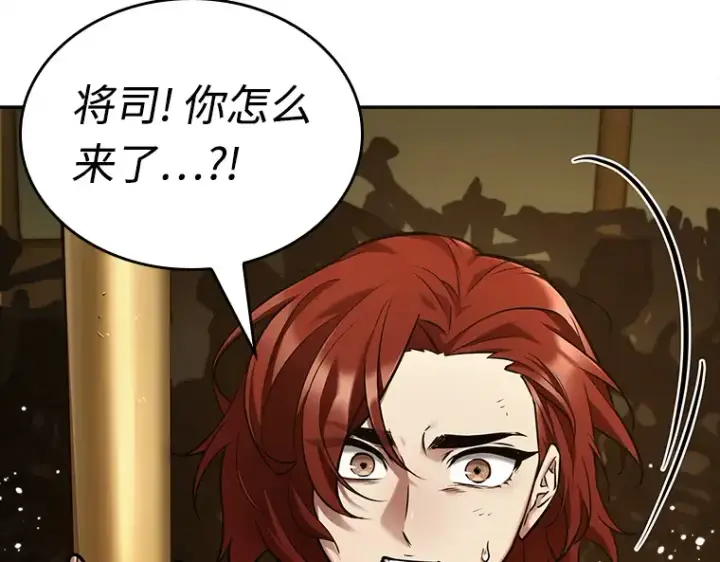 漫画《全知读者视角》130 可以改变的东西（5）第150张图