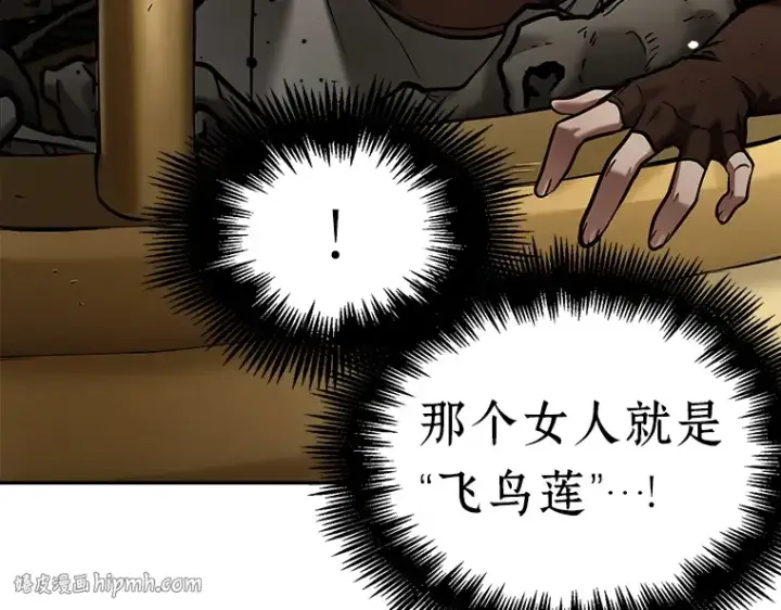 漫画《全知读者视角》130 可以改变的东西（5）第152张图
