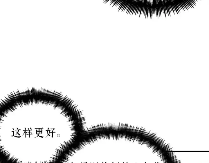 漫画《全知读者视角》130 可以改变的东西（5）第153张图