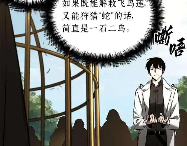 漫画《全知读者视角》130 可以改变的东西（5）第154张图