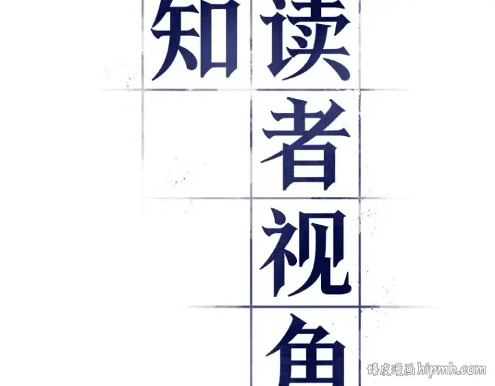 漫画《全知读者视角》130 可以改变的东西（5）第16张图